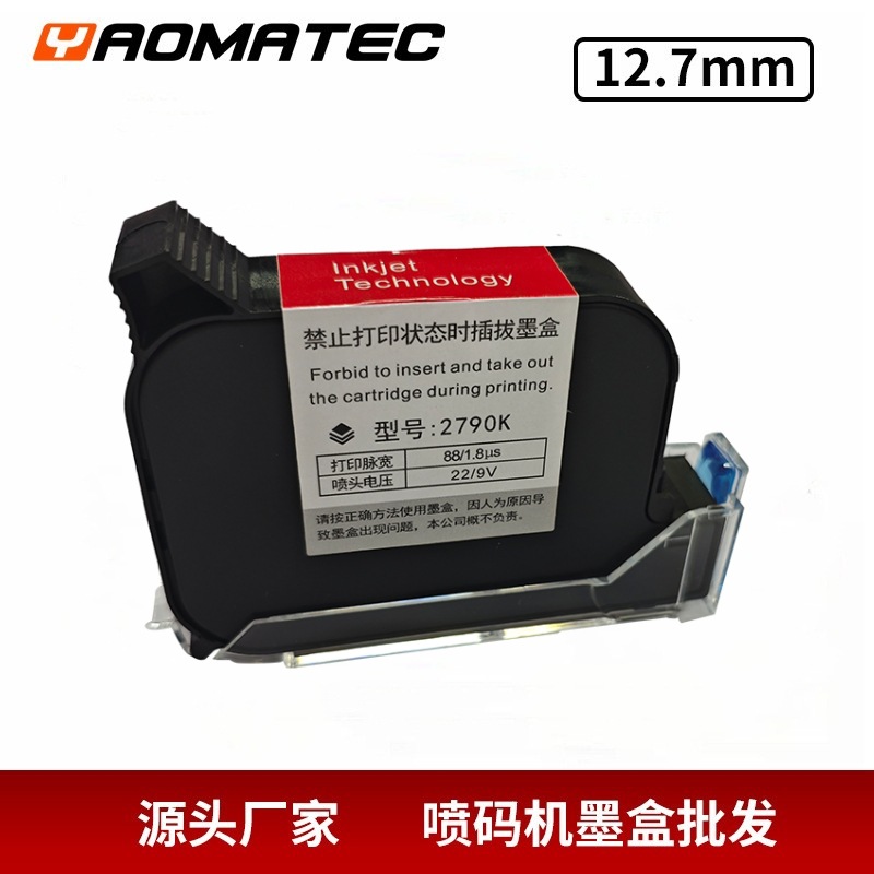 Ink Cartridge - خرطوشة حبر ياوماتيك 2790K لطابعة نفث