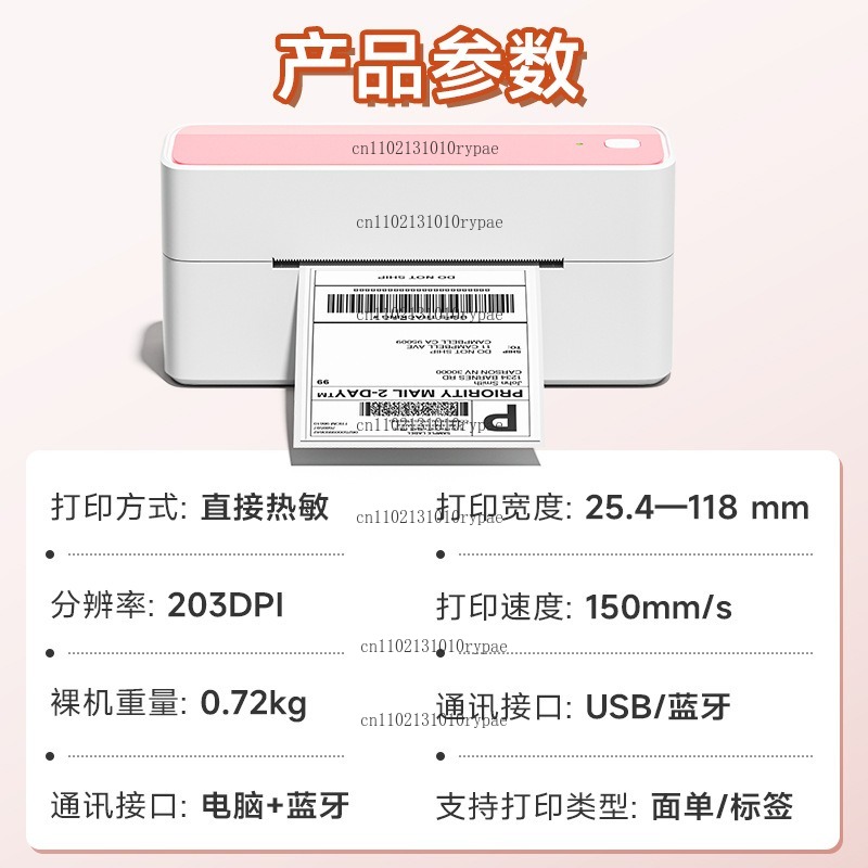 طابعة توصيل سريع مع تقنية حرار - مراجعة Label Printer وسعره
